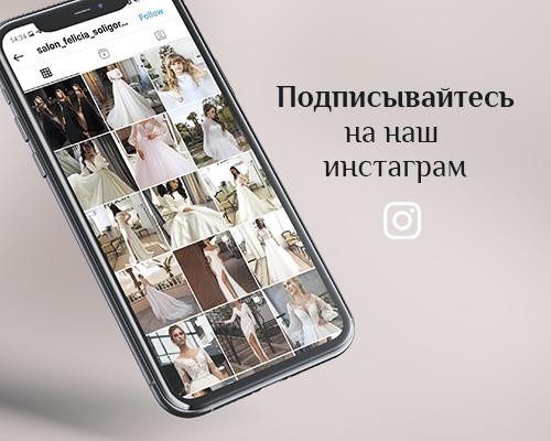 Ссылка на наш инстаграм salon_felicia_soligorsk
